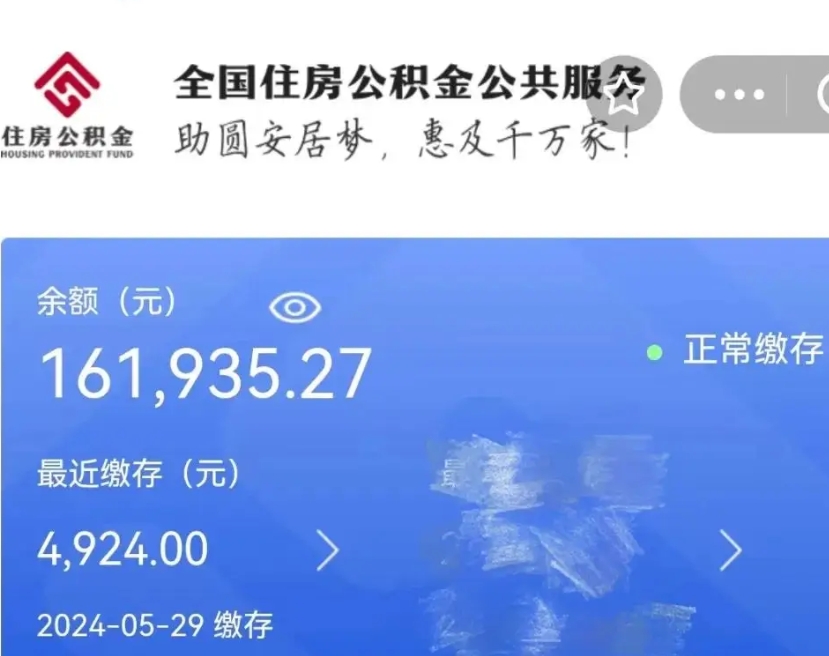 广水代取出住房公积金（代取公积金是怎么操作的）